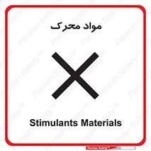 material , motive , ماده , فعال , خطر , 