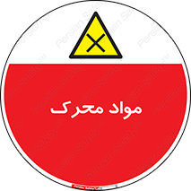 material , motive , ماده , فعال , خطر , 