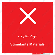 material , motive , ماده , فعال , خطر , 