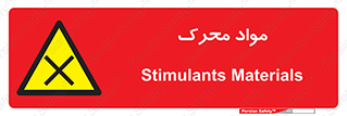 material , motive , ماده , فعال , خطر , 