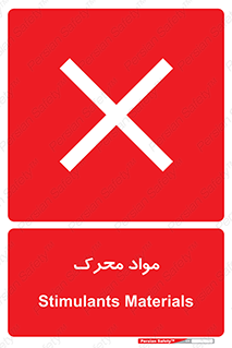 material , motive , ماده , فعال , خطر , 