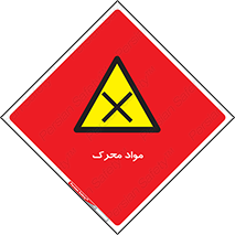 material , motive , ماده , فعال , خطر , 
