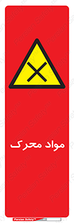 material , motive , ماده , فعال , خطر , 