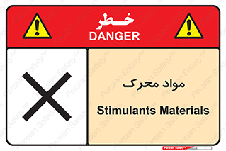 material , motive , ماده , فعال , خطر , 