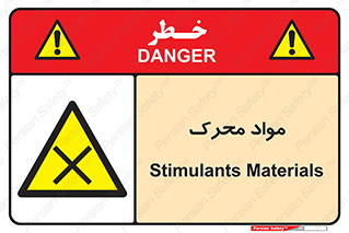 material , motive , ماده , فعال , خطر , 