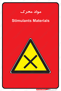 material , motive , ماده , فعال , خطر , 