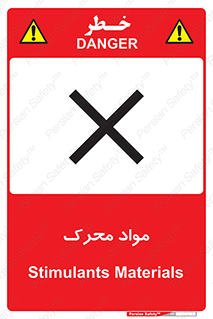 material , motive , ماده , فعال , خطر , 
