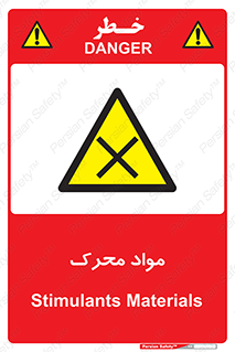 material , motive , ماده , فعال , خطر , 