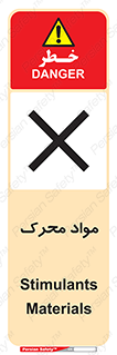 material , motive , ماده , فعال , خطر , 