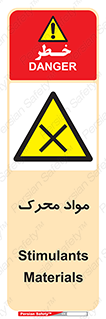 material , motive , ماده , فعال , خطر , 
