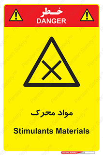 material , motive , ماده , فعال , خطر , 