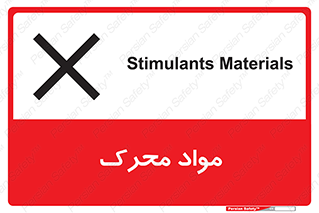 material , motive , ماده , فعال , خطر , 