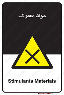 material , motive , ماده , فعال , خطر , 