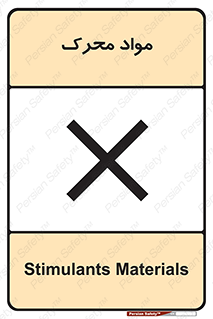 material , motive , ماده , فعال , خطر , 