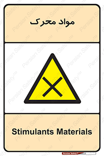 material , motive , ماده , فعال , خطر , 
