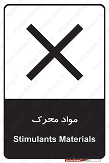 material , motive , ماده , فعال , خطر , 