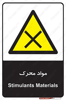 material , motive , ماده , فعال , خطر , 