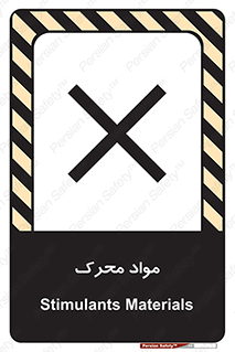 material , motive , ماده , فعال , خطر , 