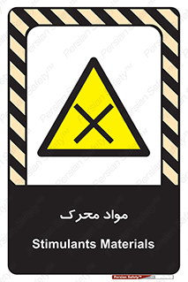 material , motive , ماده , فعال , خطر , 