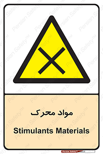 material , motive , ماده , فعال , خطر , 