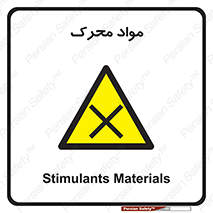 material , motive , ماده , فعال , خطر , 