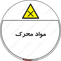 material , motive , ماده , فعال , خطر , 