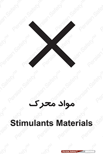 material , motive , ماده , فعال , خطر , 