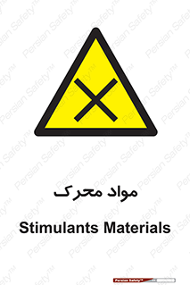 material , motive , ماده , فعال , خطر , 