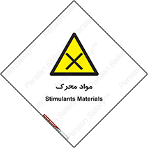material , motive , ماده , فعال , خطر , 