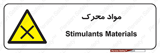 material , motive , ماده , فعال , خطر , 