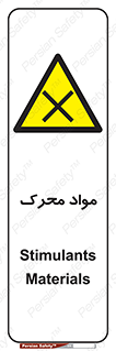material , motive , ماده , فعال , خطر , 