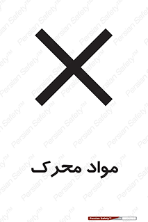 material , motive , ماده , فعال , خطر , 