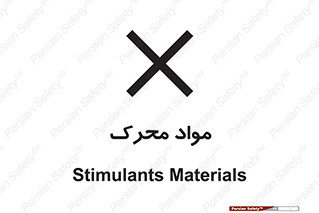 material , motive , ماده , فعال , خطر , 