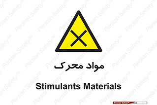 material , motive , ماده , فعال , خطر , 