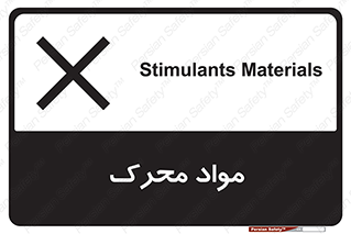 material , motive , ماده , فعال , خطر , 