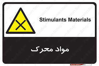material , motive , ماده , فعال , خطر , 