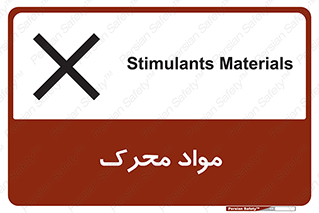 material , motive , ماده , فعال , خطر , 