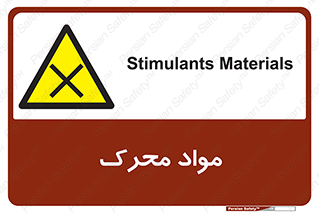 material , motive , ماده , فعال , خطر , 
