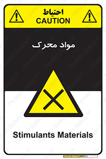 material , motive , ماده , فعال , خطر , 