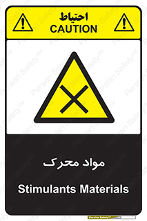 material , motive , ماده , فعال , خطر , 