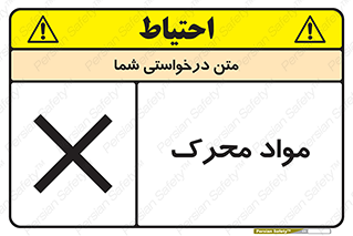 material , motive , ماده , فعال , خطر , 