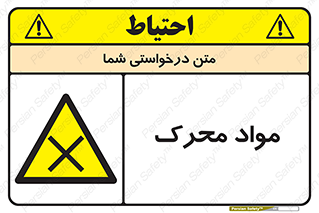 material , motive , ماده , فعال , خطر , 