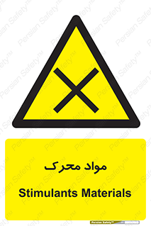 material , motive , ماده , فعال , خطر , 