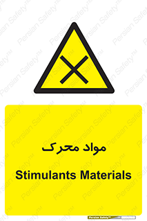 material , motive , ماده , فعال , خطر , 