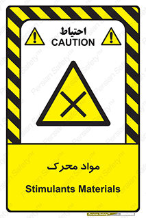 material , motive , ماده , فعال , خطر , 