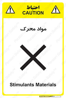 material , motive , ماده , فعال , خطر , 