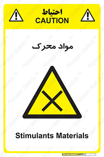 material , motive , ماده , فعال , خطر , 