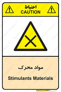 material , motive , ماده , فعال , خطر , 