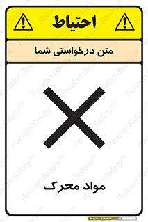 material , motive , ماده , فعال , خطر , 