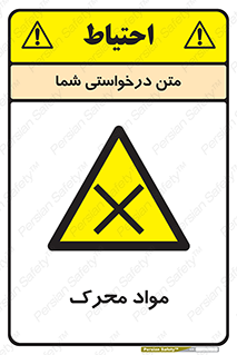 material , motive , ماده , فعال , خطر , 